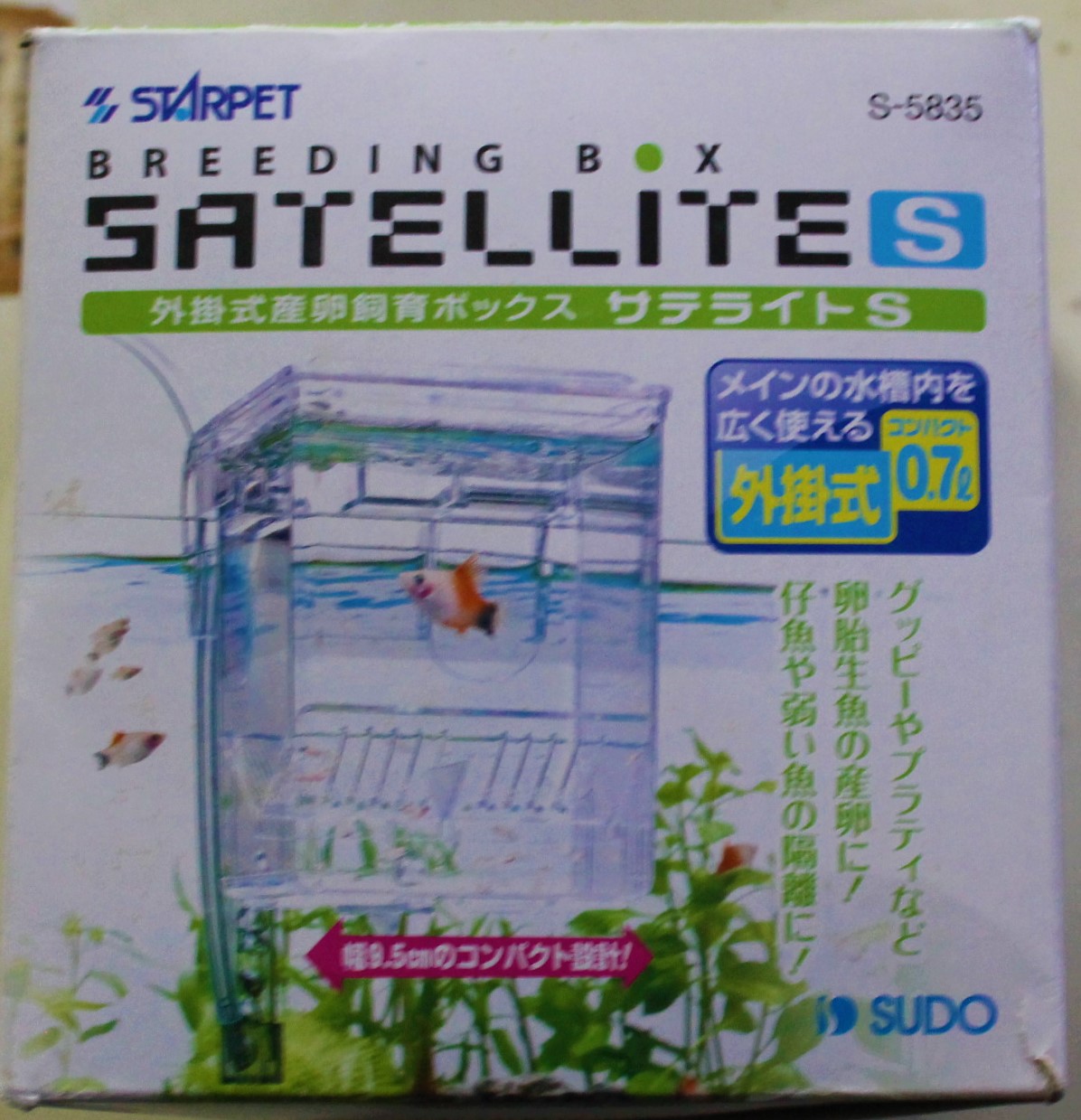 新品　スドー外掛式産卵飼育ボックス　サテライトＳ ５００円
