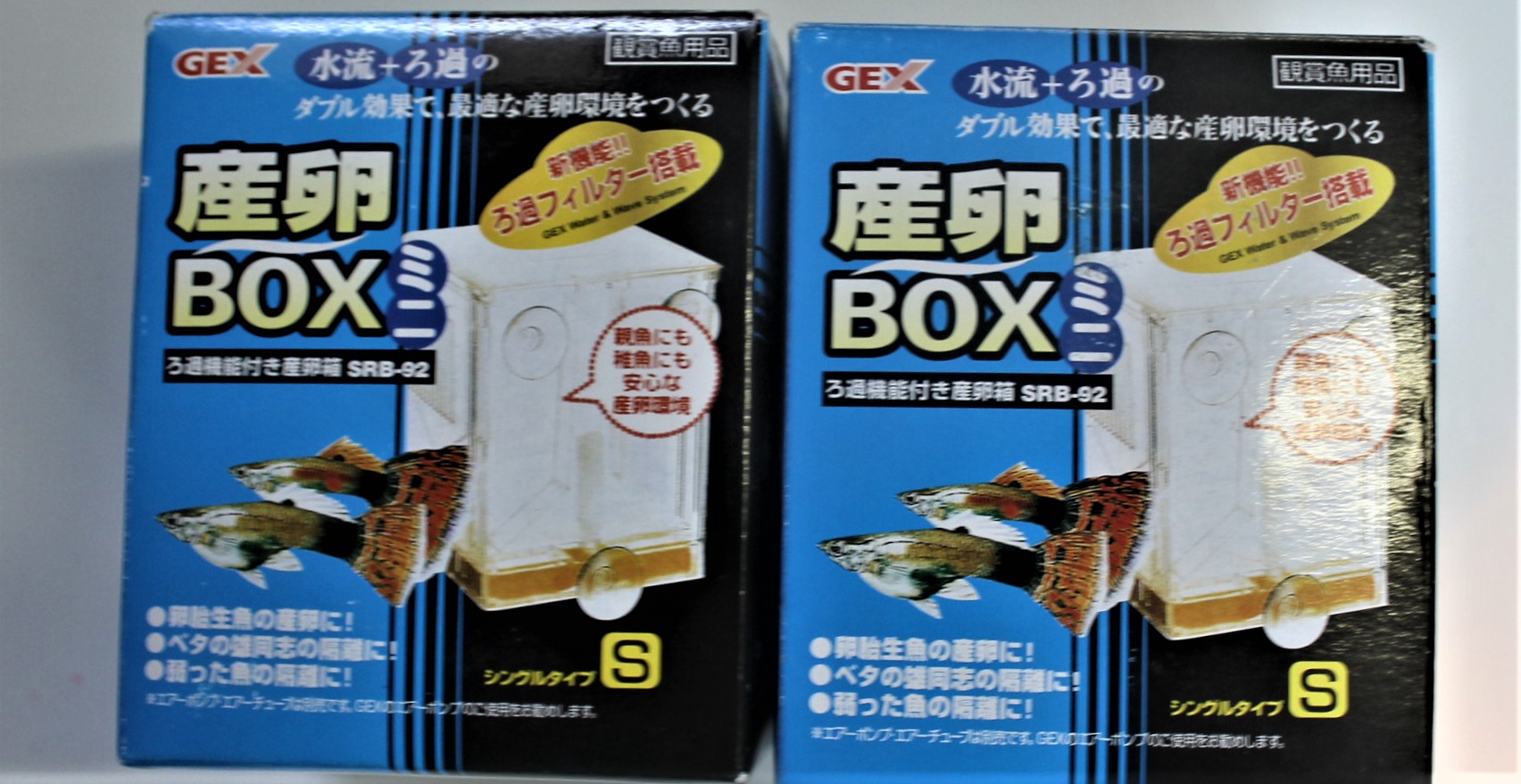 GEX産卵 BOXミニ (幅X奥行X高さ) 9.2×9.6×11.3cm ２個あります　１個　４００円